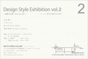 Design Style Exhibition