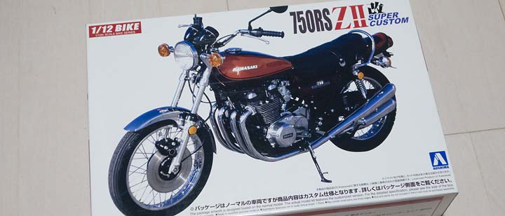 アオシマ1/12 カワサキ750RS Z2 の制作 #01 | 図解！なんでも制作日記 